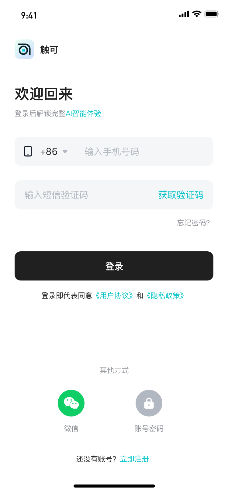 触可探索应用截图1