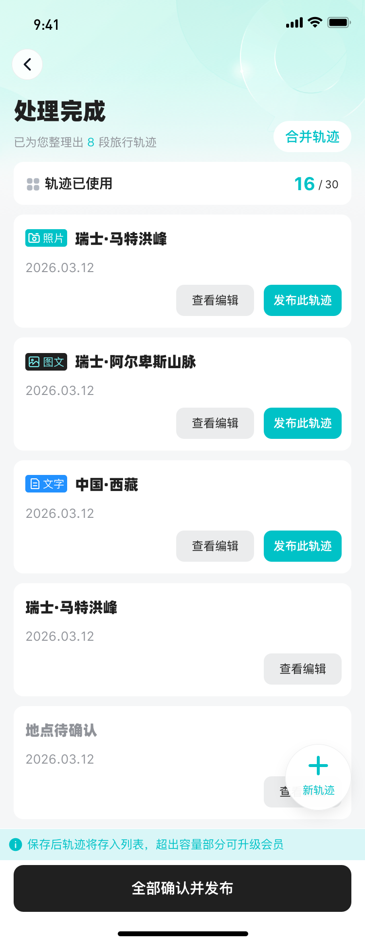 触可探索应用截图4
