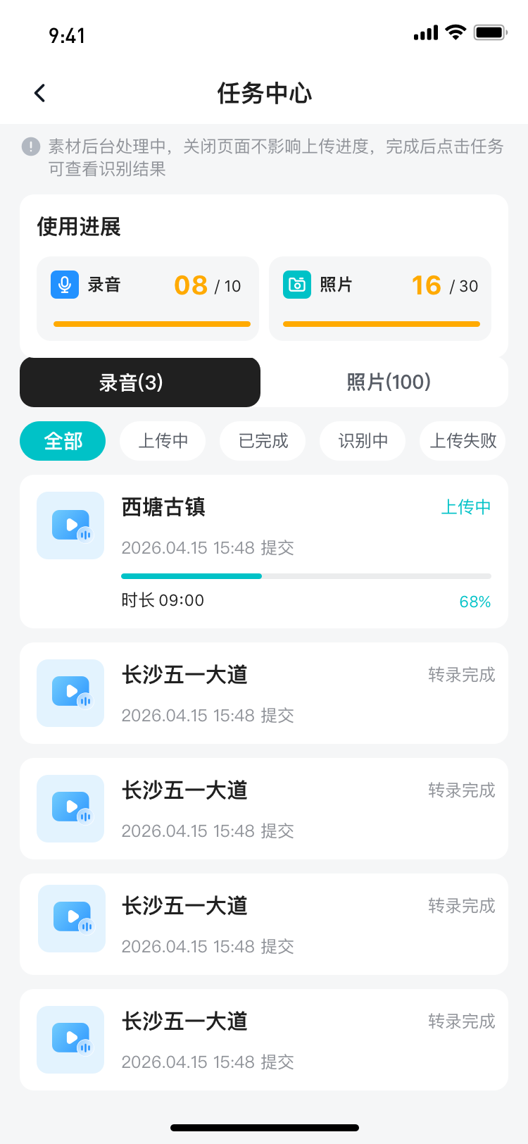 触可探索应用截图5